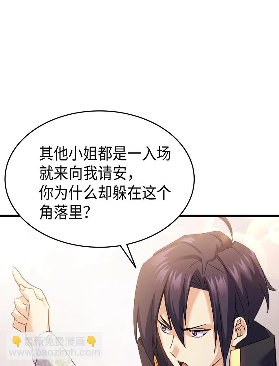 《本想拉拢哥哥，男主却上钩了》35 又要死了鸭 第8页