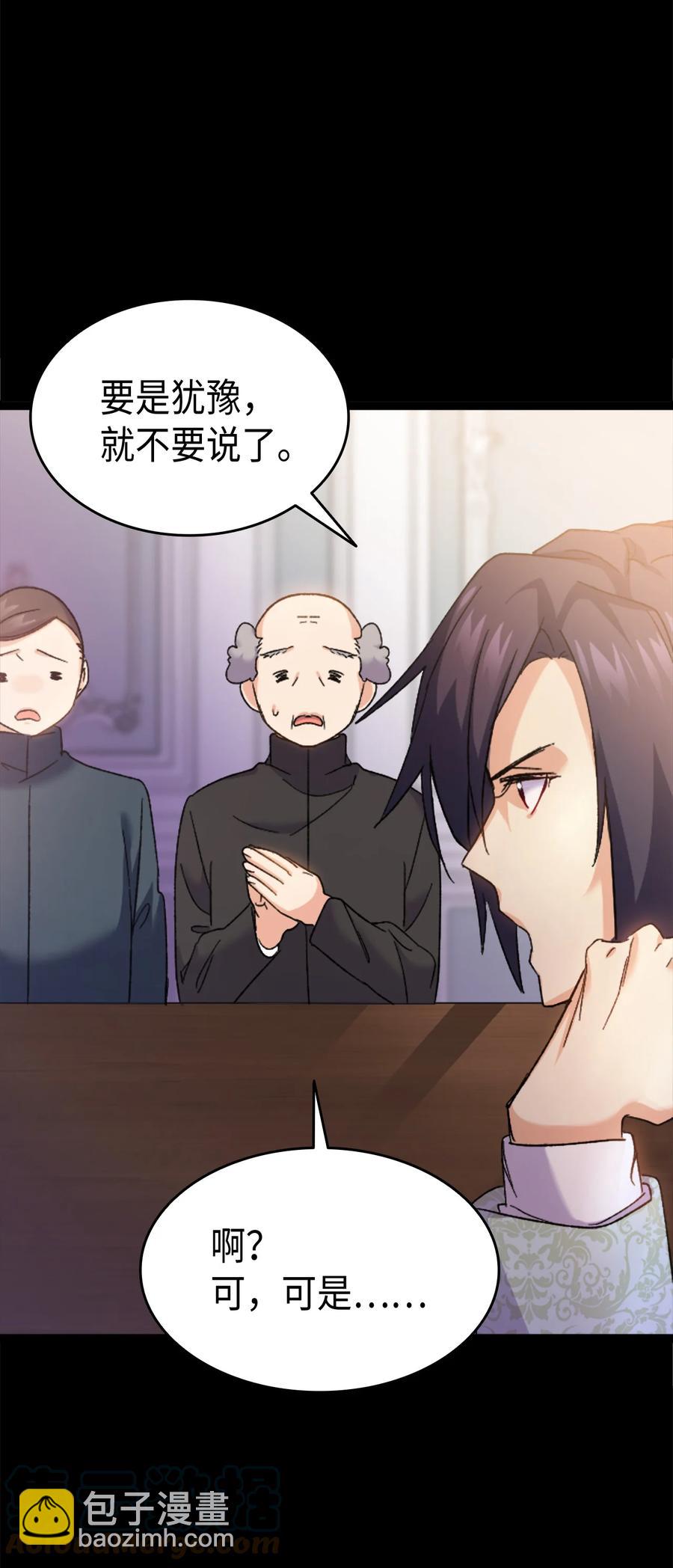 《本想拉拢哥哥，男主却上钩了》32 哥哥莫得对象 第10页