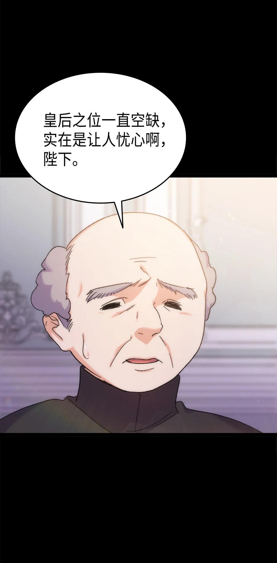 《本想拉拢哥哥，男主却上钩了》32 哥哥莫得对象 第11页
