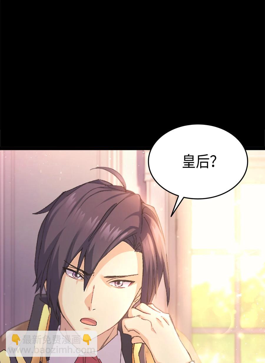 《本想拉拢哥哥，男主却上钩了》32 哥哥莫得对象 第12页
