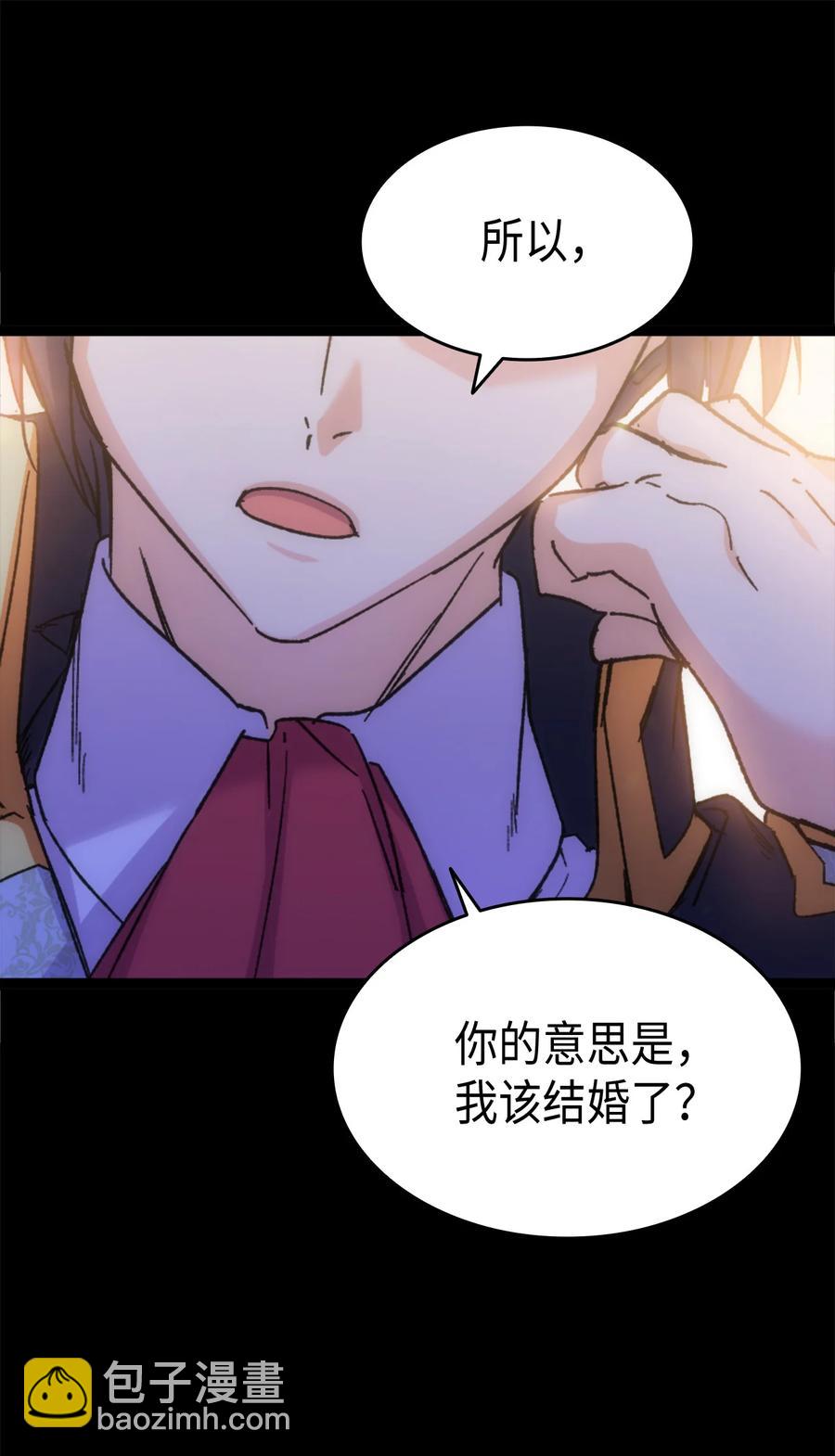 《本想拉拢哥哥，男主却上钩了》32 哥哥莫得对象 第14页