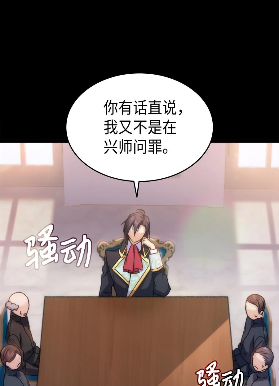 《本想拉拢哥哥，男主却上钩了》32 哥哥莫得对象 第15页
