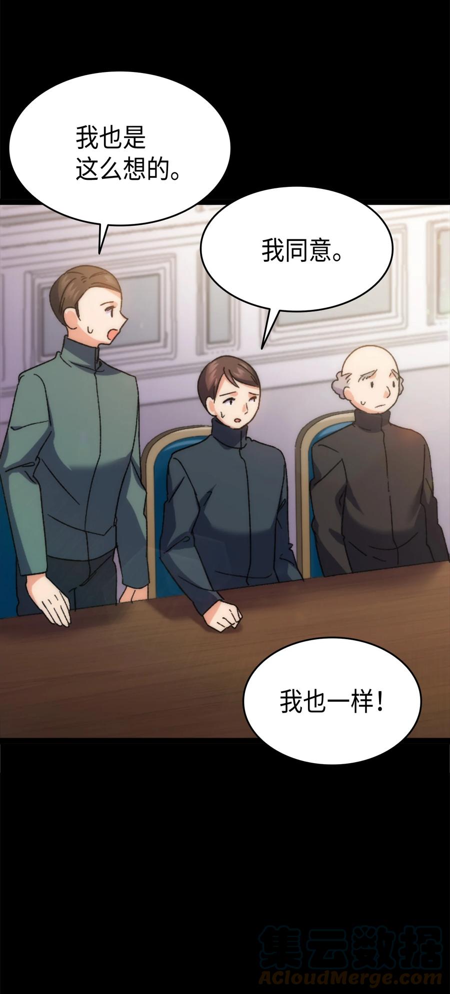 《本想拉拢哥哥，男主却上钩了》32 哥哥莫得对象 第19页