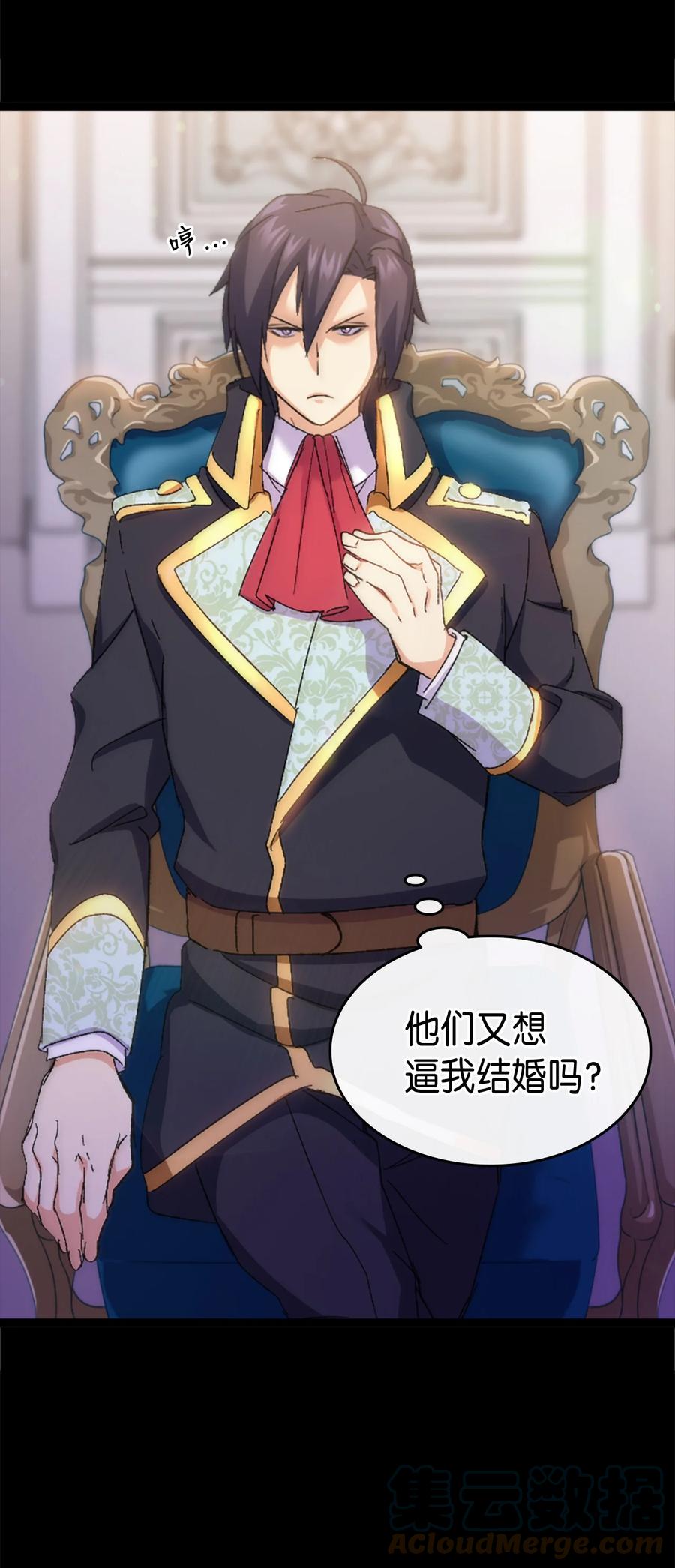 《本想拉拢哥哥，男主却上钩了》32 哥哥莫得对象 第22页