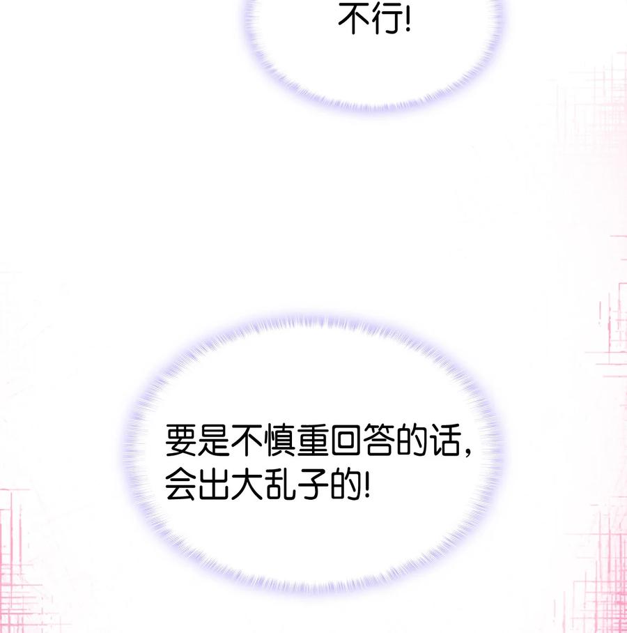 《本想拉拢哥哥，男主却上钩了》32 哥哥莫得对象 第35页
