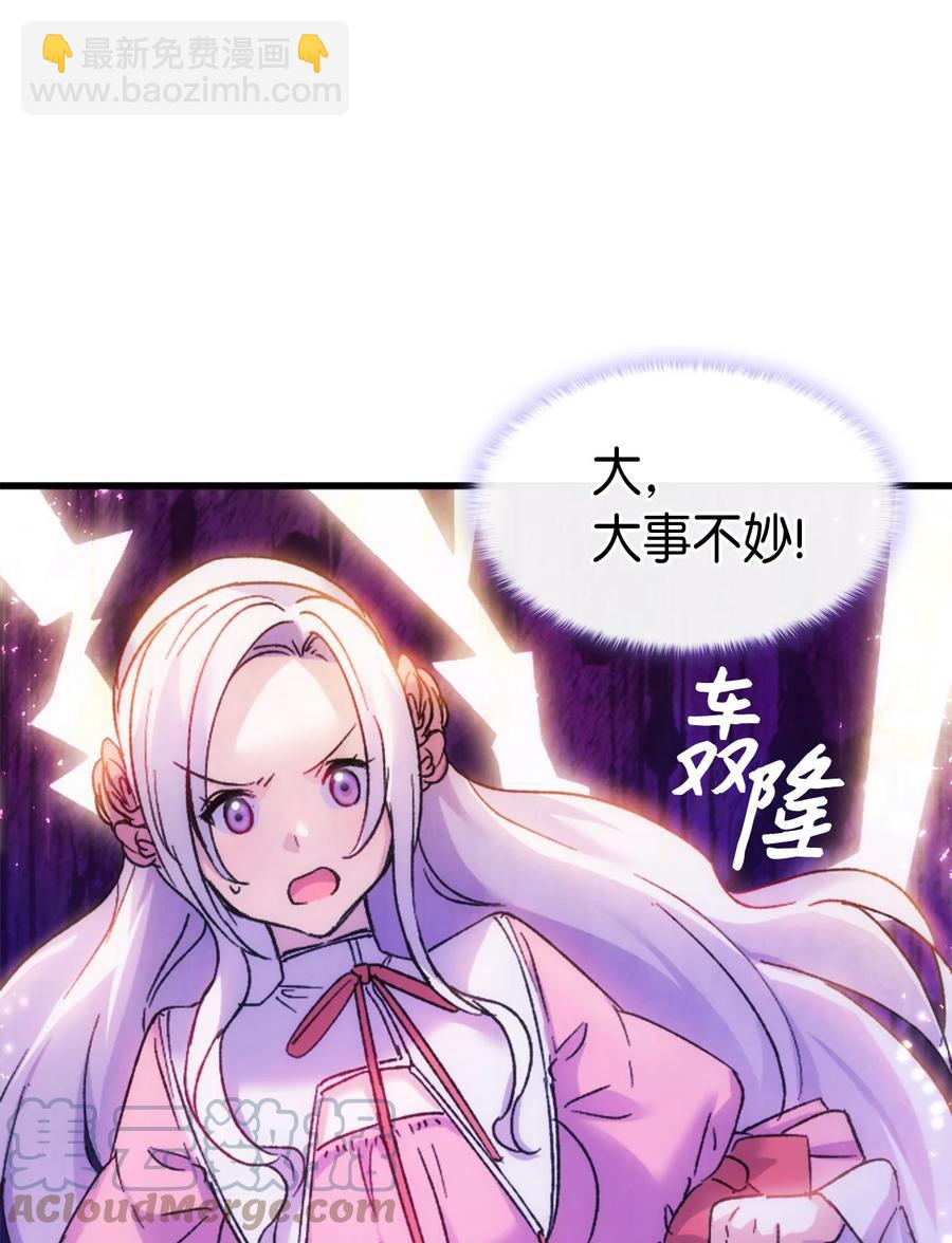《本想拉拢哥哥，男主却上钩了》32 哥哥莫得对象 第46页