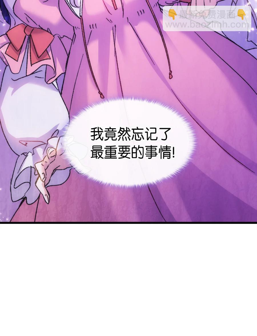 《本想拉拢哥哥，男主却上钩了》32 哥哥莫得对象 第47页