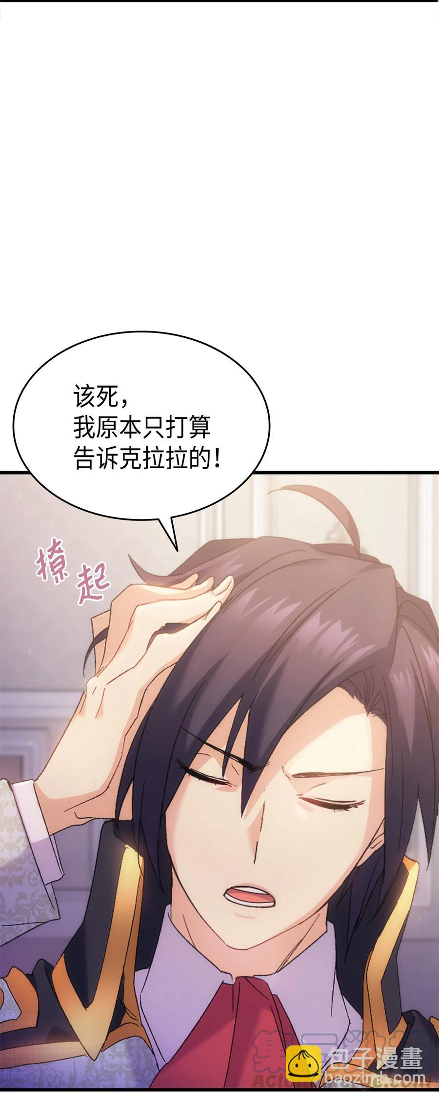 《本想拉拢哥哥，男主却上钩了》32 哥哥莫得对象 第7页