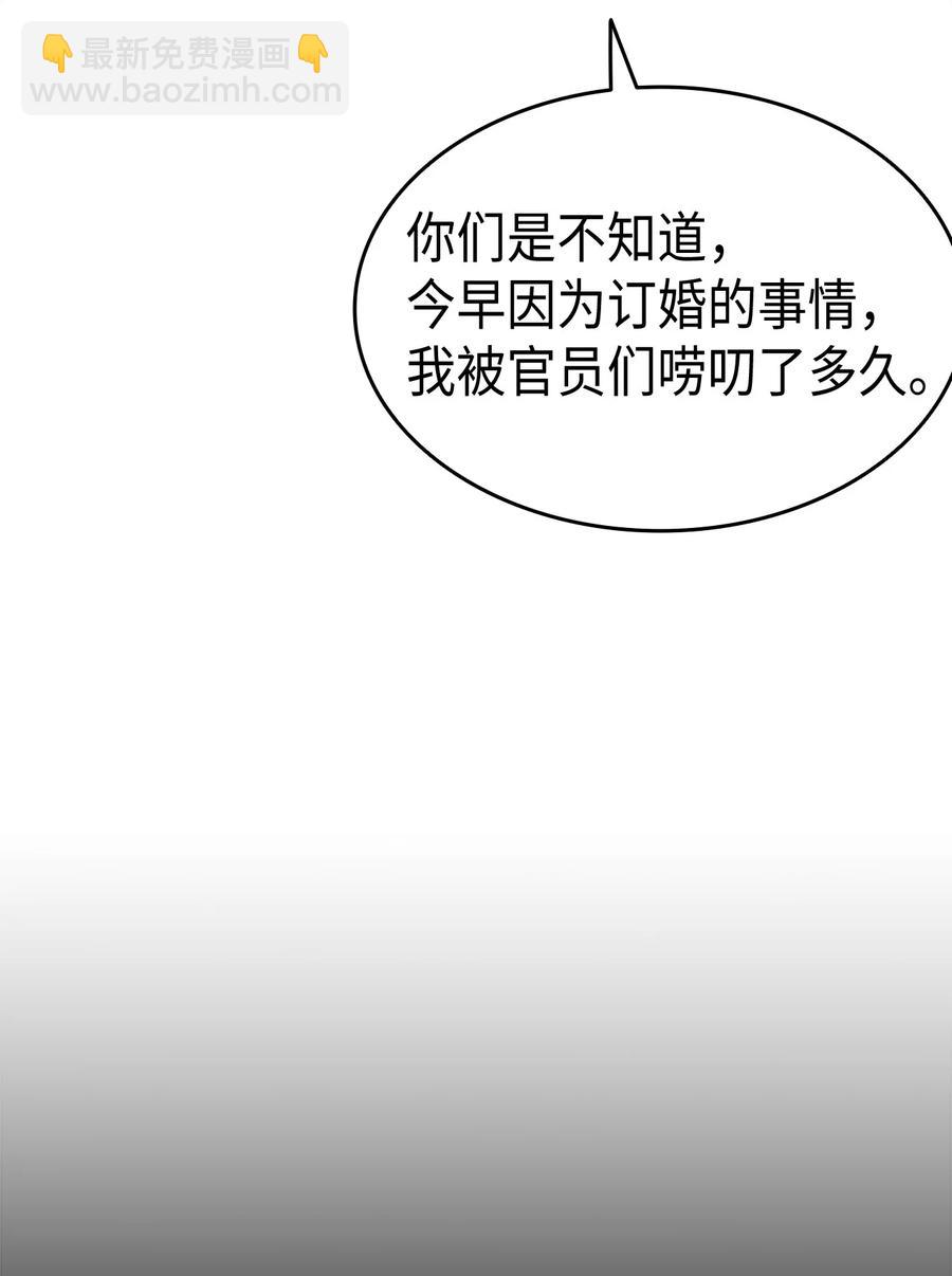 《本想拉拢哥哥，男主却上钩了》32 哥哥莫得对象 第8页