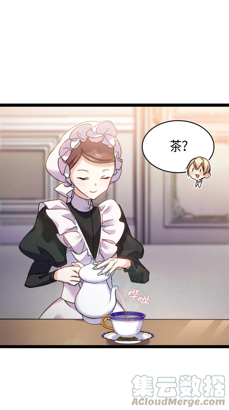 《本想拉拢哥哥，男主却上钩了》34 改变的命运 第10页
