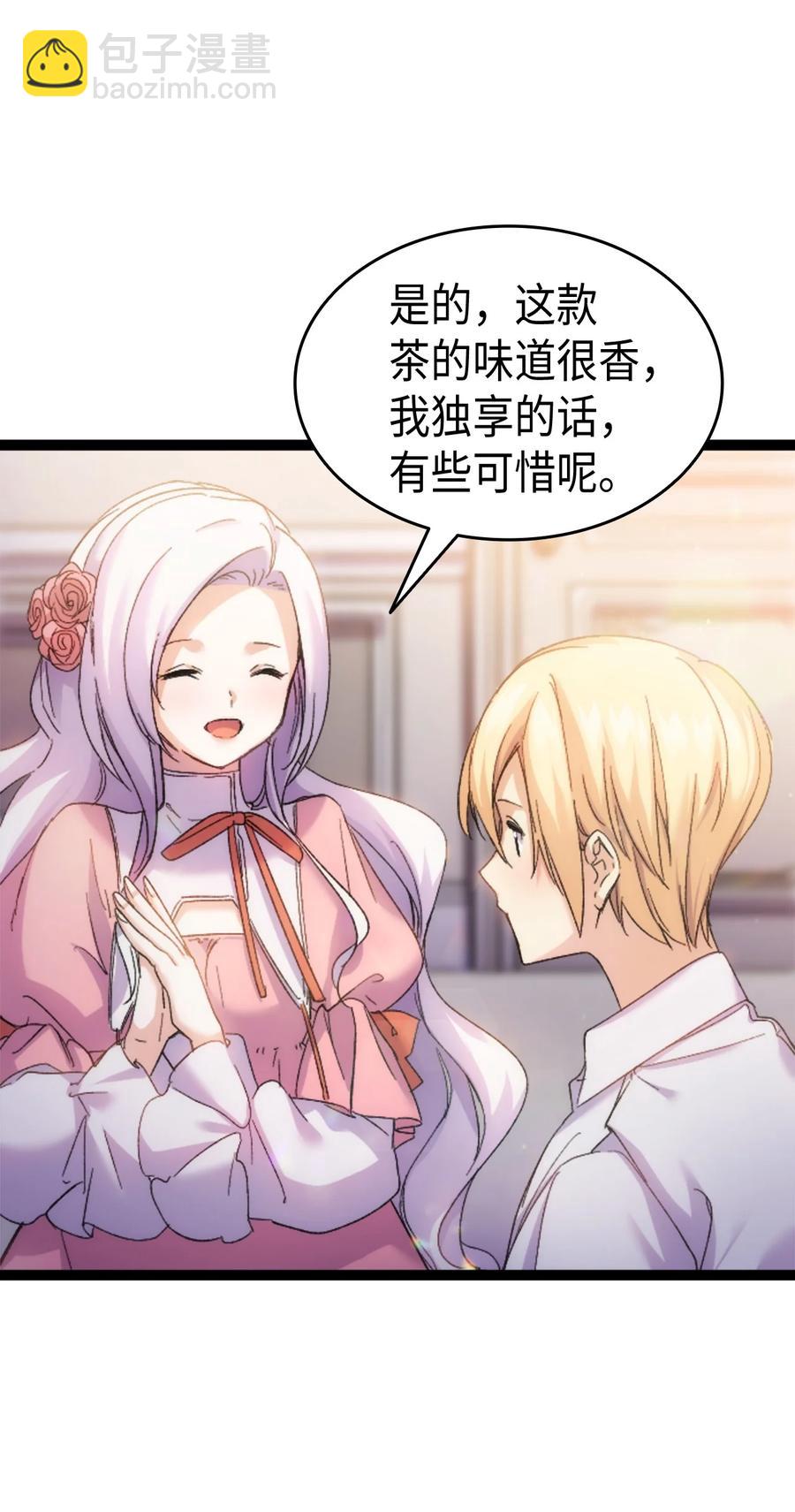 《本想拉拢哥哥，男主却上钩了》34 改变的命运 第11页