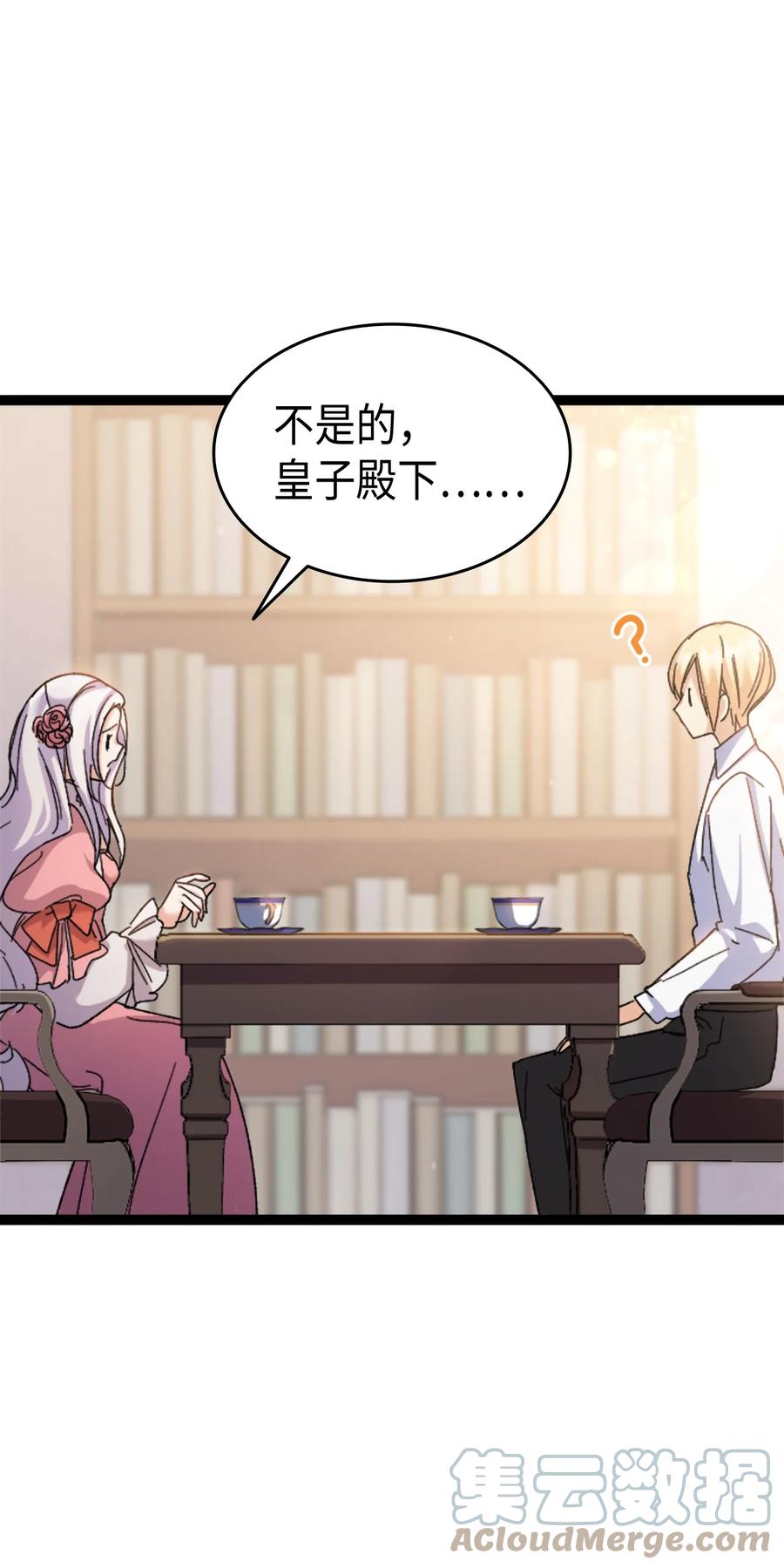 《本想拉拢哥哥，男主却上钩了》34 改变的命运 第28页