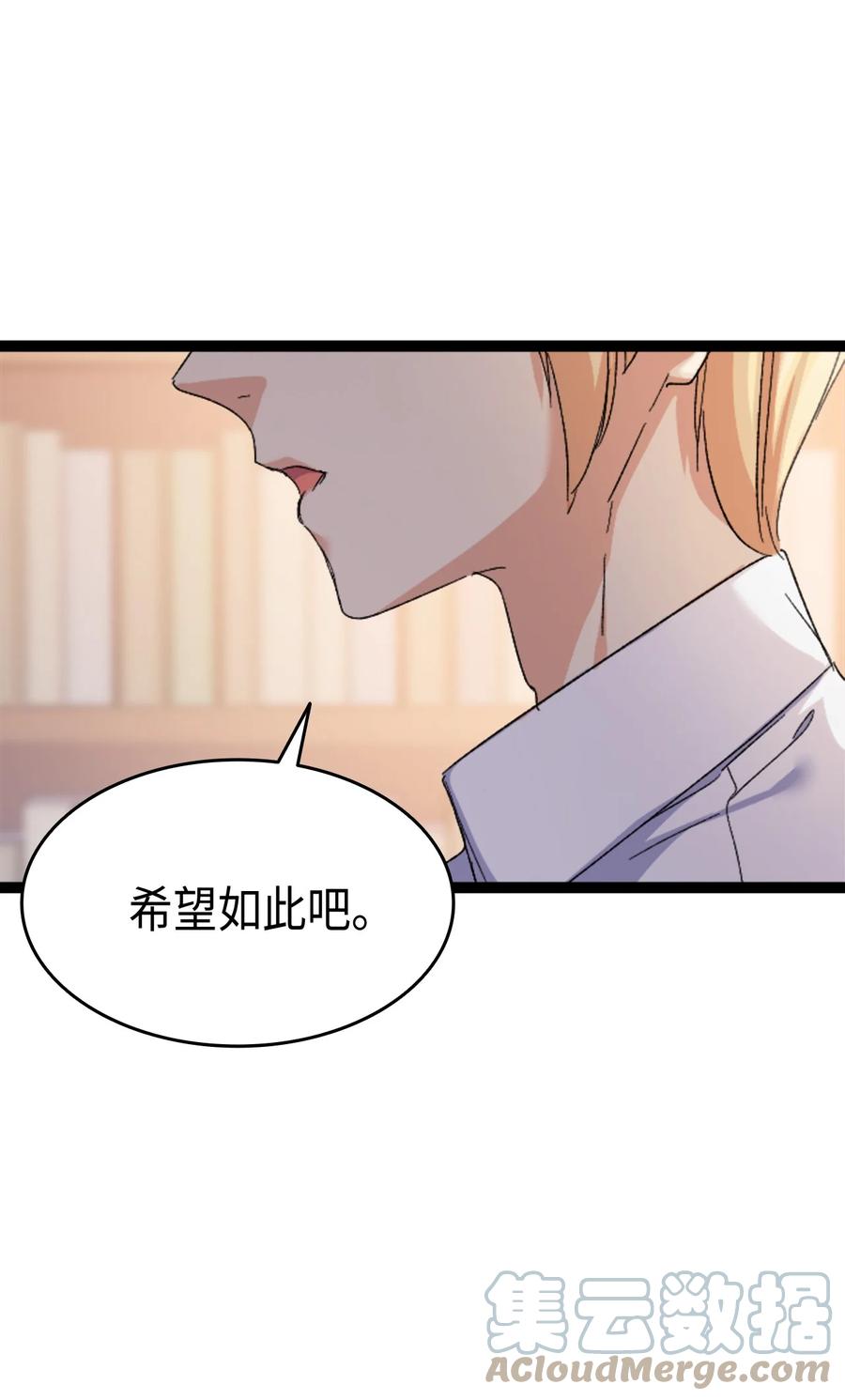 《本想拉拢哥哥，男主却上钩了》34 改变的命运 第34页
