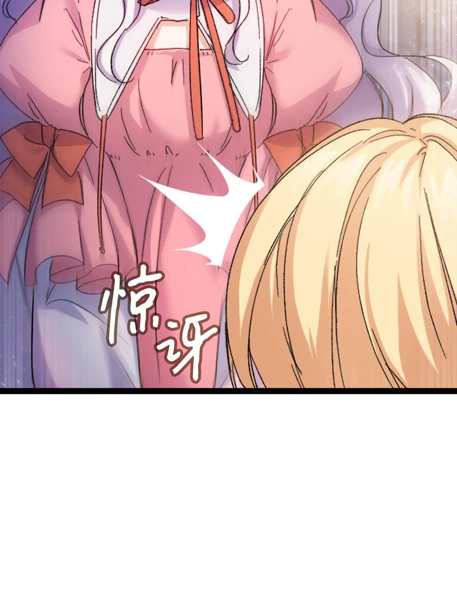 《本想拉拢哥哥，男主却上钩了》34 改变的命运 第39页