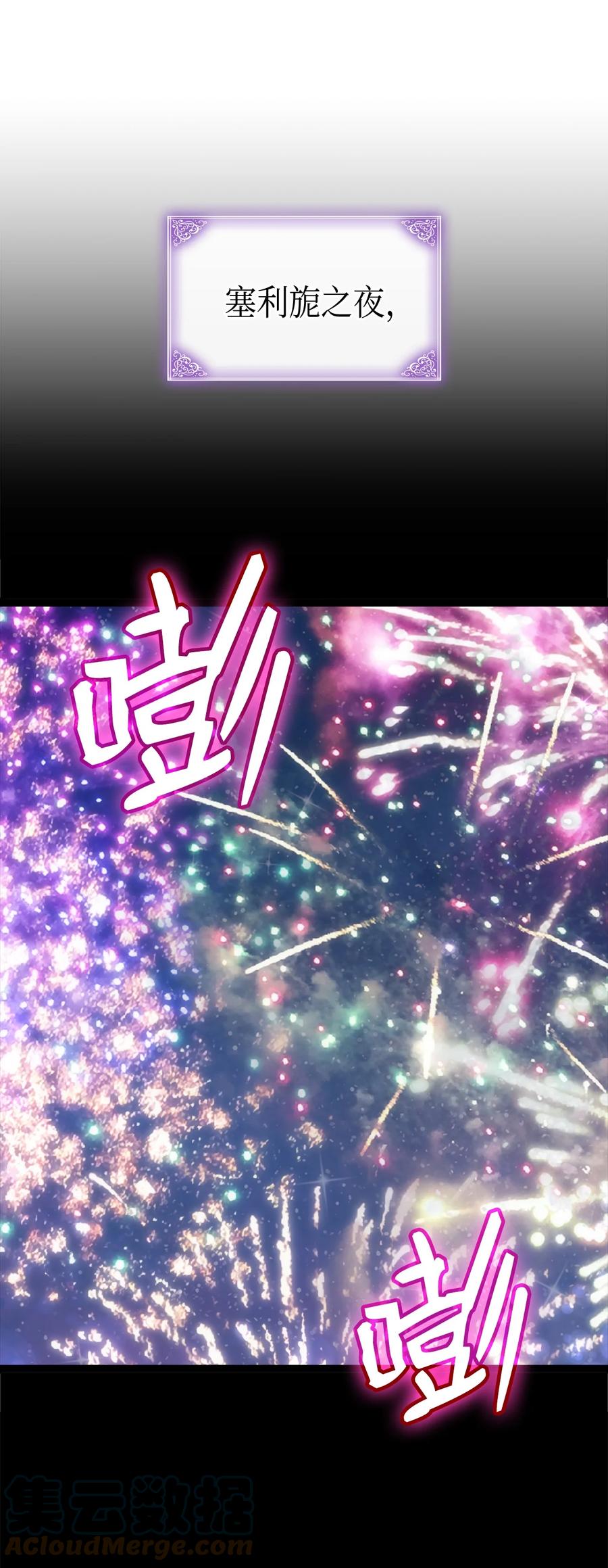 《本想拉拢哥哥，男主却上钩了》34 改变的命运 第40页