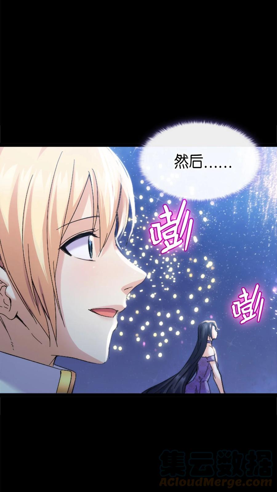 《本想拉拢哥哥，男主却上钩了》34 改变的命运 第43页