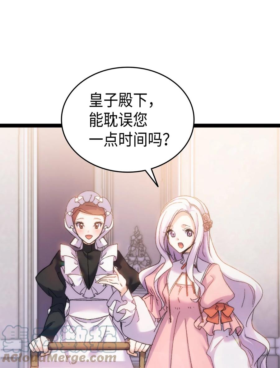 《本想拉拢哥哥，男主却上钩了》34 改变的命运 第7页