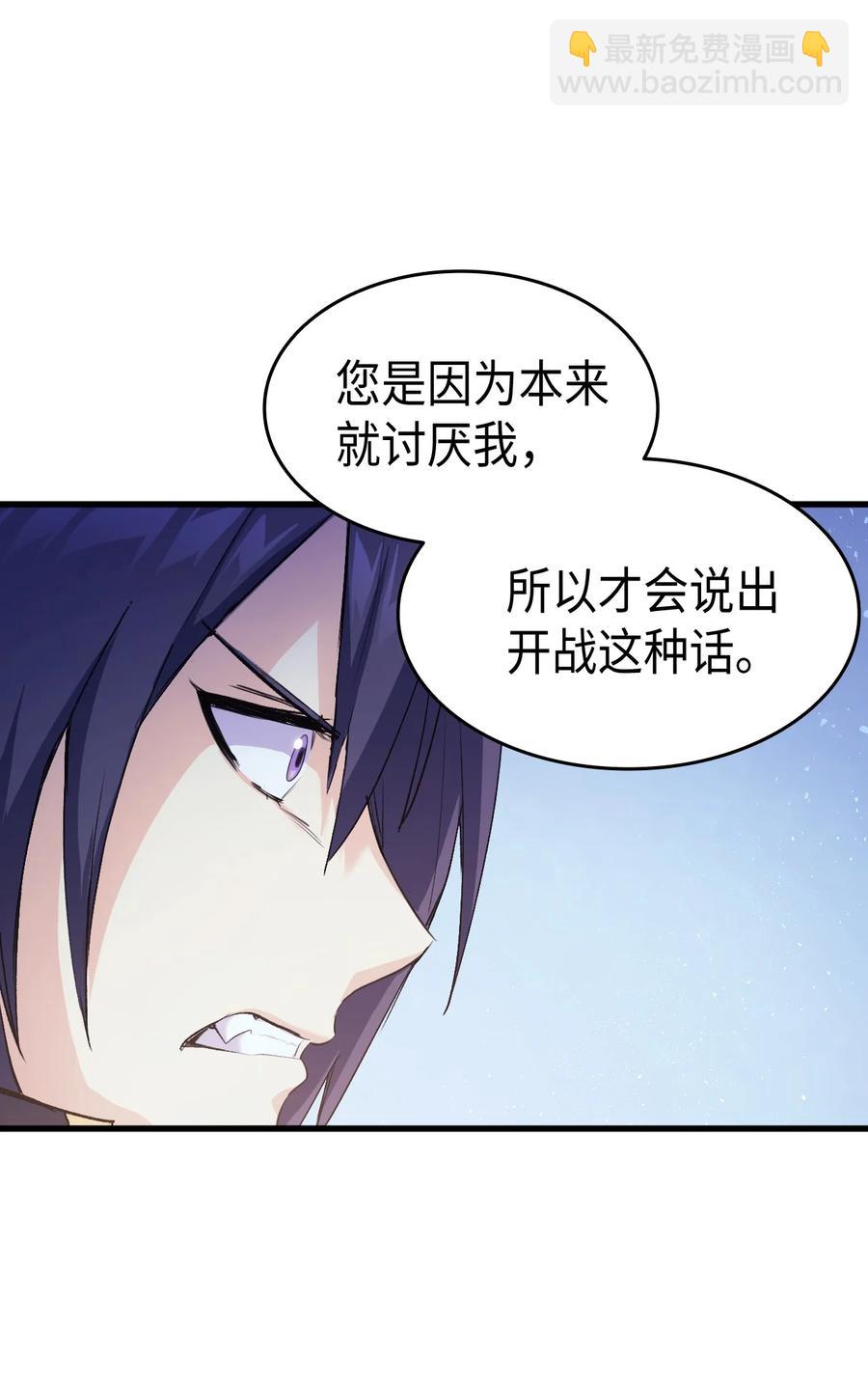 《本想拉拢哥哥，男主却上钩了》39 前途未卜 第14页