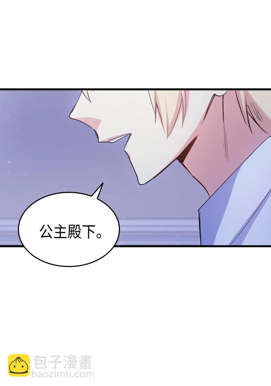 《本想拉拢哥哥，男主却上钩了》39 前途未卜 第30页
