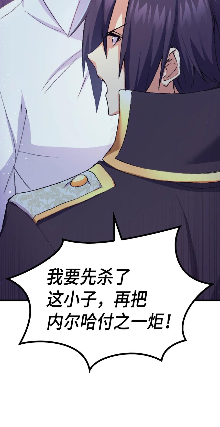 《本想拉拢哥哥，男主却上钩了》39 前途未卜 第3页