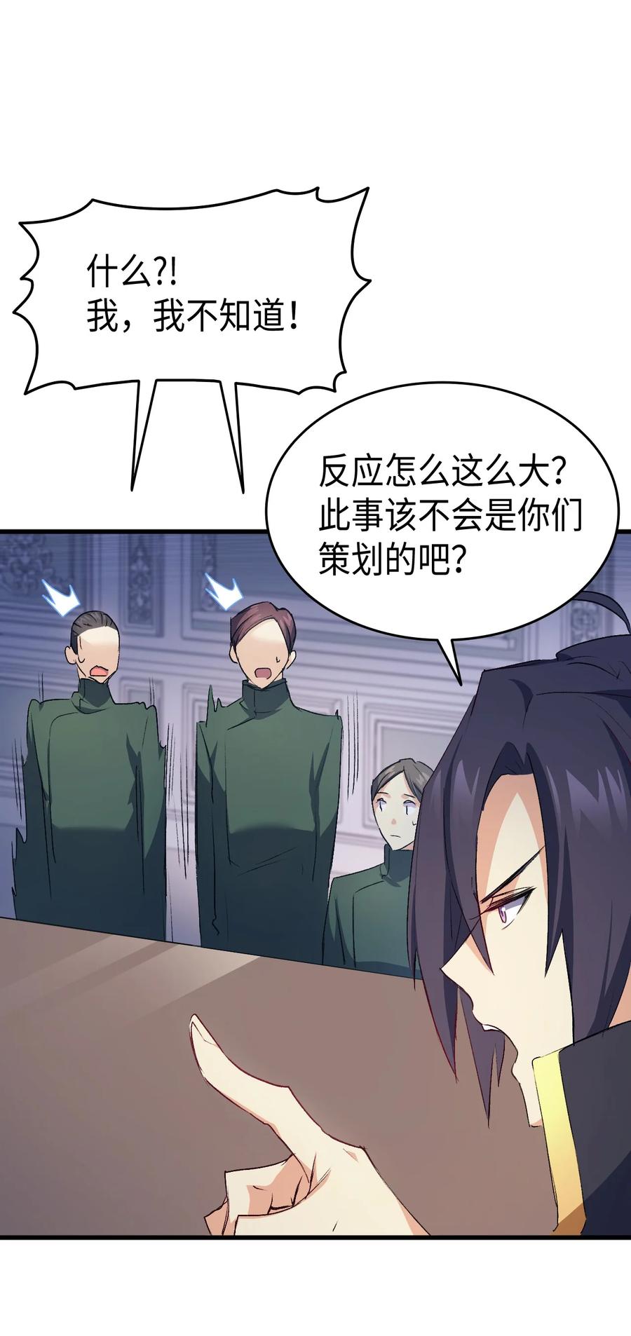 《本想拉拢哥哥，男主却上钩了》39 前途未卜 第40页