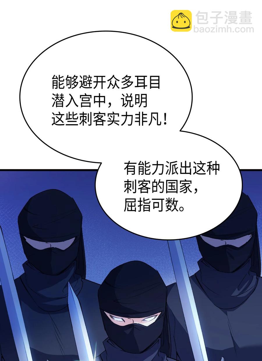《本想拉拢哥哥，男主却上钩了》39 前途未卜 第46页