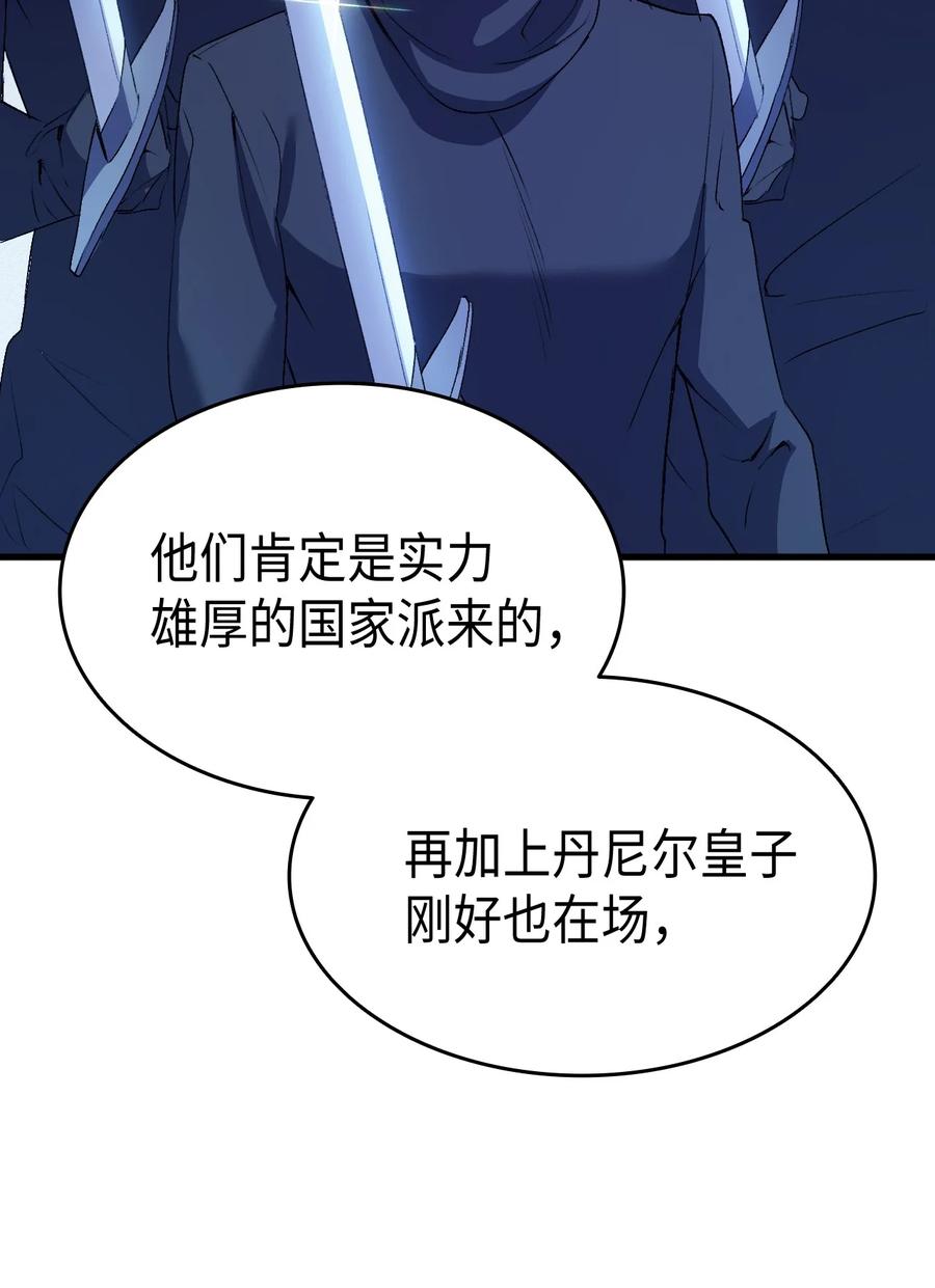 《本想拉拢哥哥，男主却上钩了》39 前途未卜 第47页