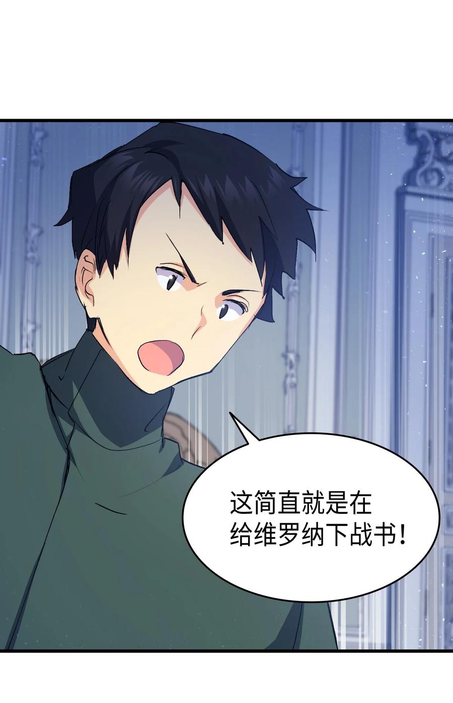 《本想拉拢哥哥，男主却上钩了》39 前途未卜 第50页