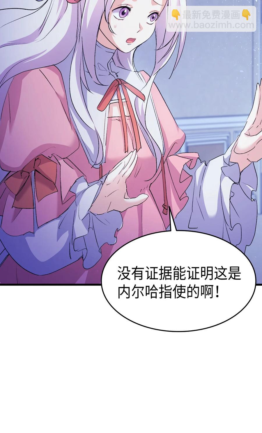 《本想拉拢哥哥，男主却上钩了》39 前途未卜 第6页