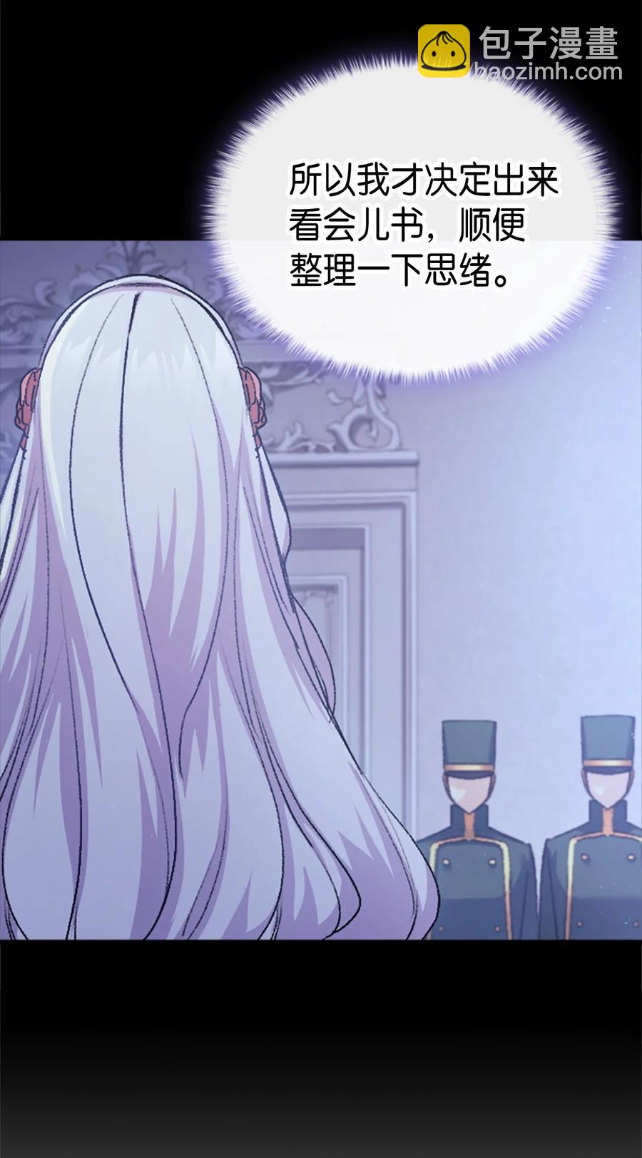 《本想拉拢哥哥，男主却上钩了》38 遇袭 第12页