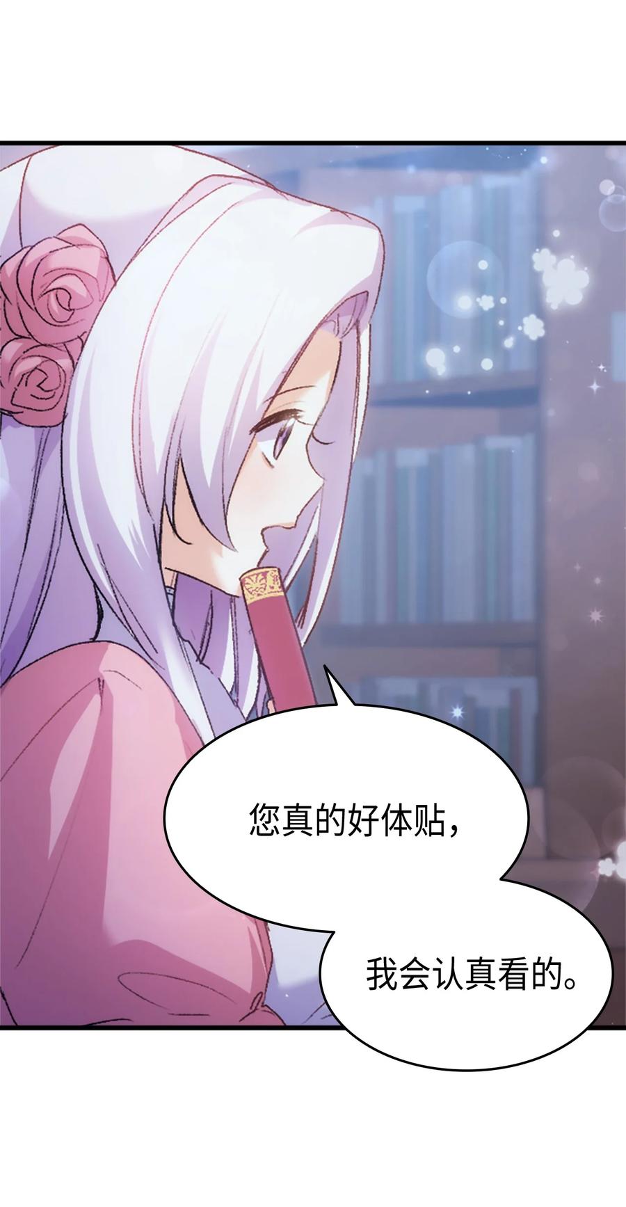 《本想拉拢哥哥，男主却上钩了》38 遇袭 第20页
