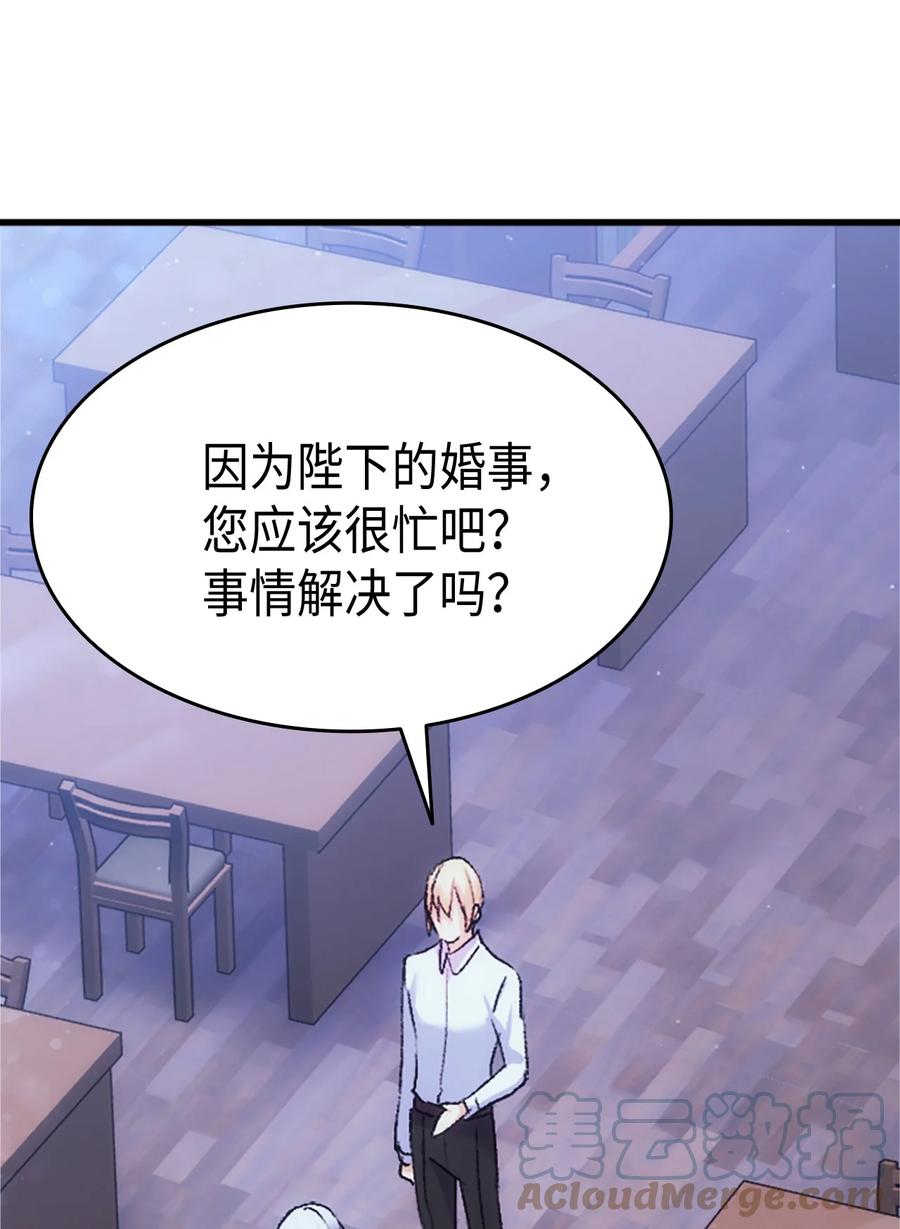 《本想拉拢哥哥，男主却上钩了》38 遇袭 第22页