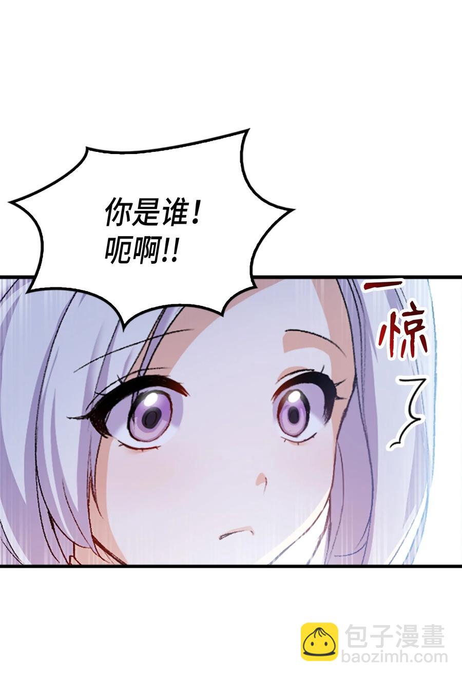 《本想拉拢哥哥，男主却上钩了》38 遇袭 第26页