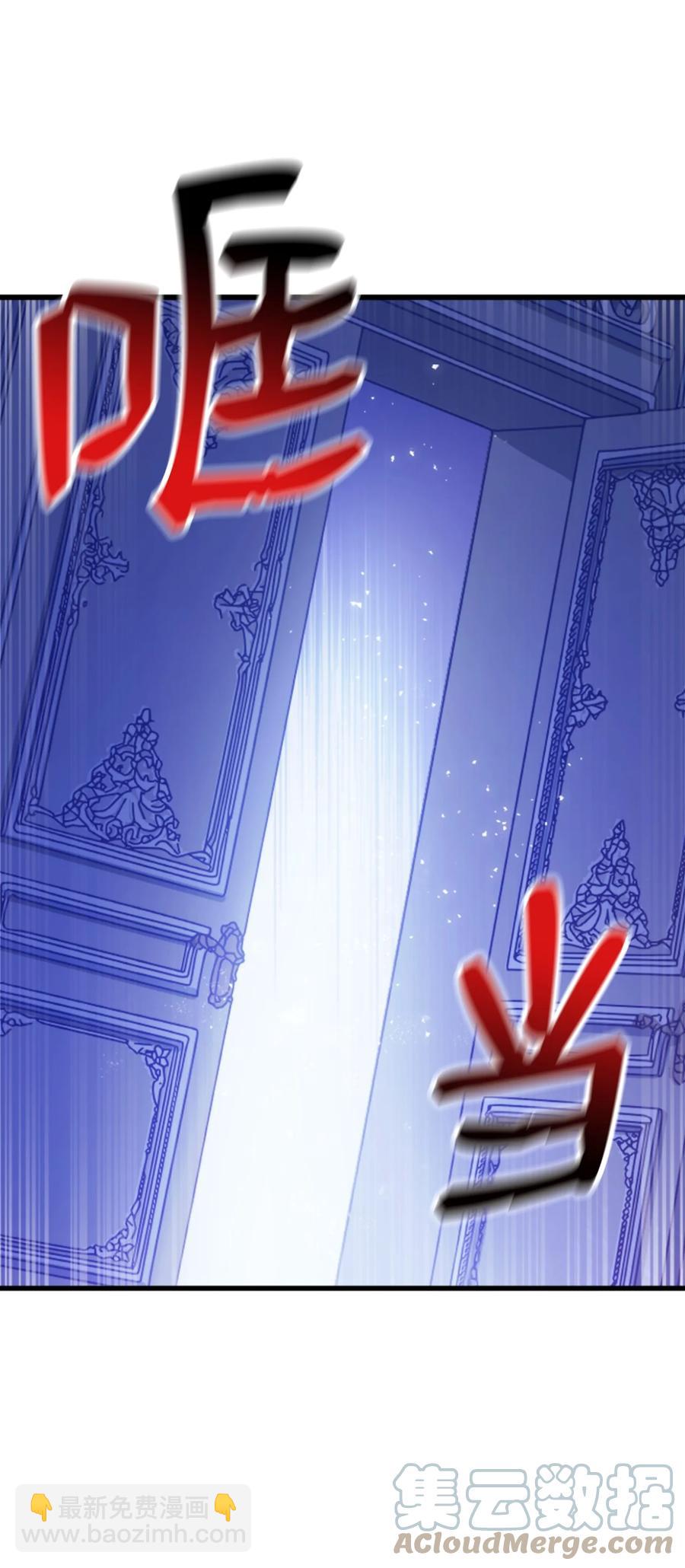 《本想拉拢哥哥，男主却上钩了》38 遇袭 第31页