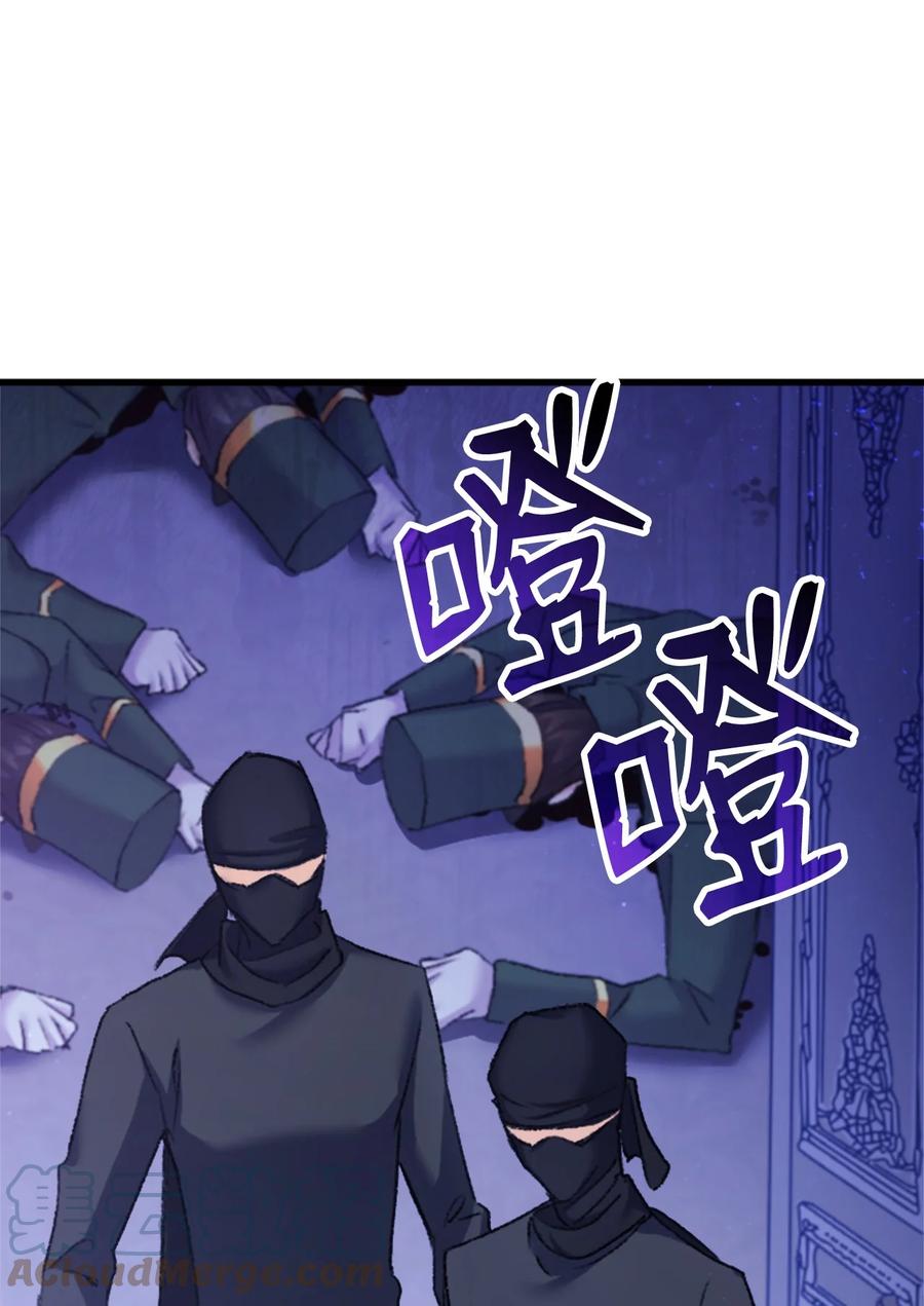 《本想拉拢哥哥，男主却上钩了》38 遇袭 第34页