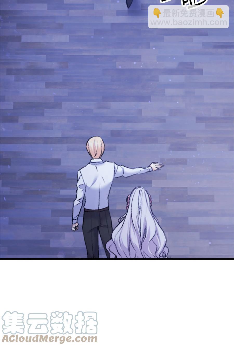 《本想拉拢哥哥，男主却上钩了》38 遇袭 第37页