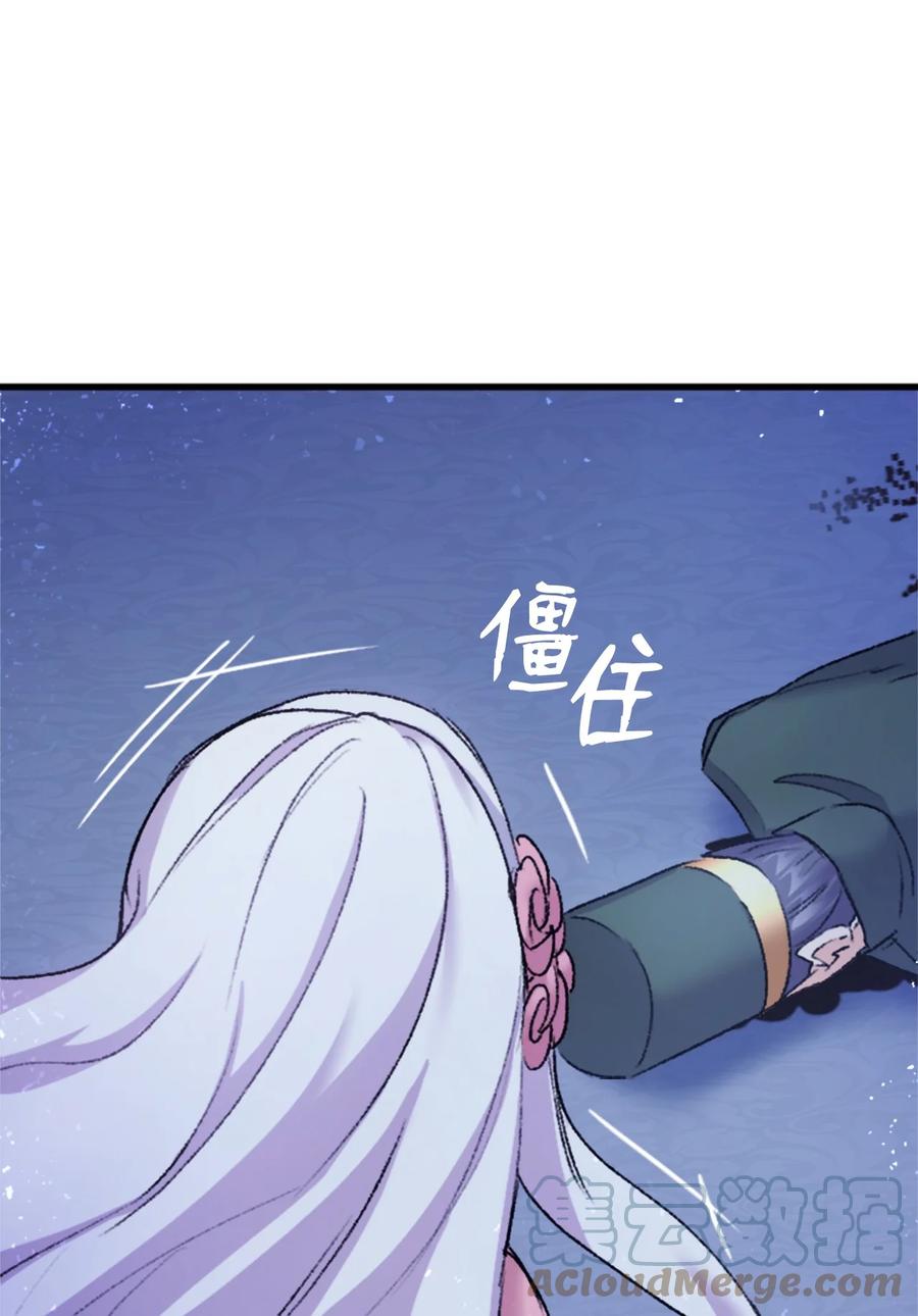 《本想拉拢哥哥，男主却上钩了》38 遇袭 第49页