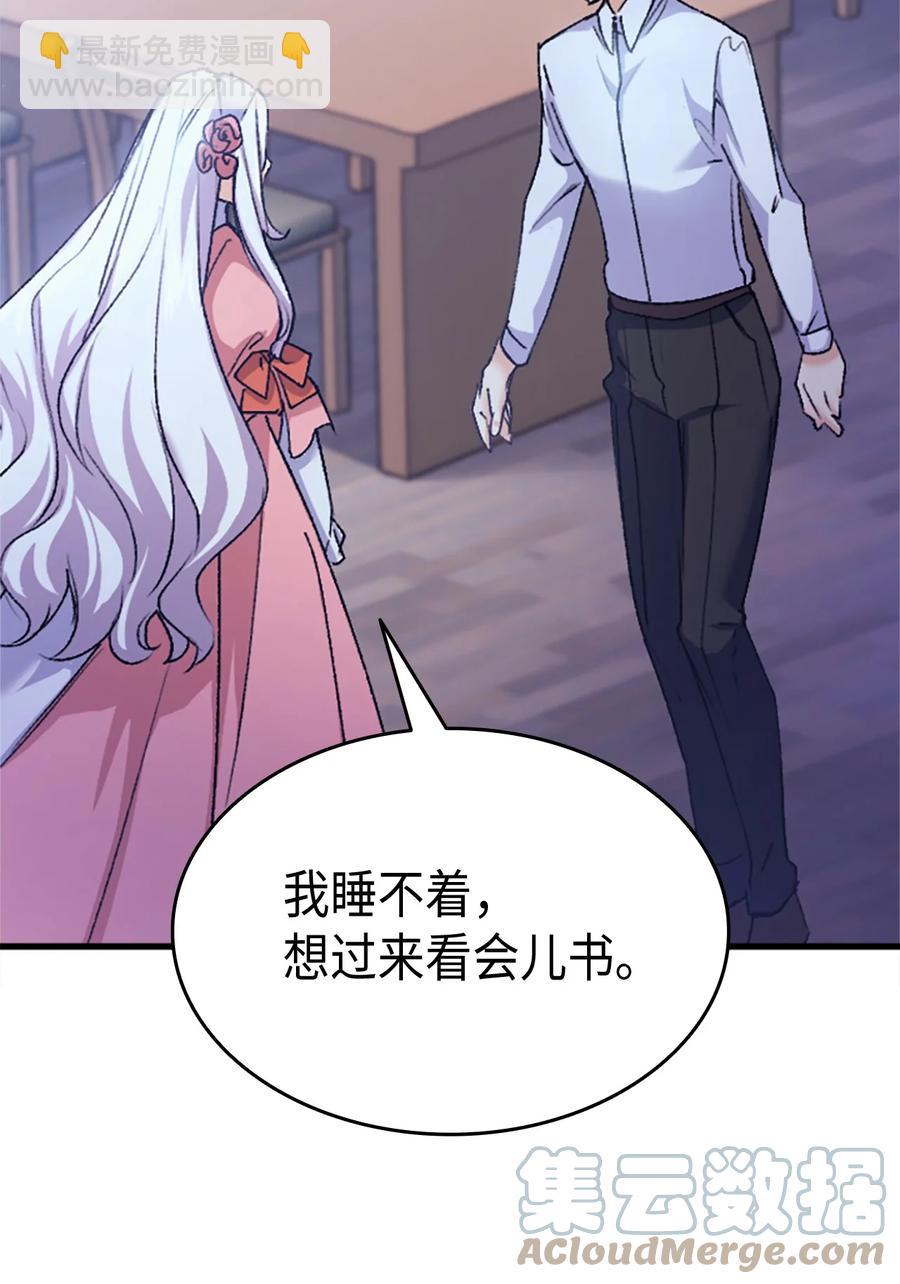 《本想拉拢哥哥，男主却上钩了》38 遇袭 第7页