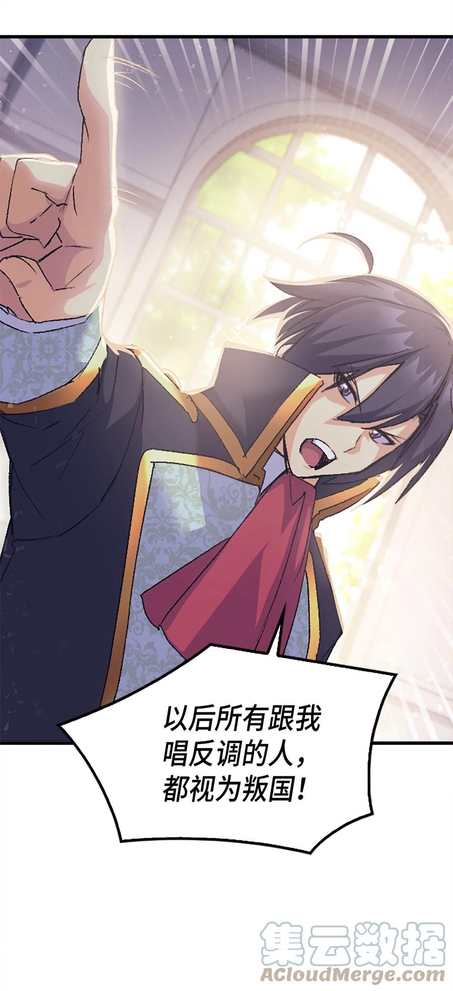 《本想拉拢哥哥，男主却上钩了》37 被认可了吗 第13页