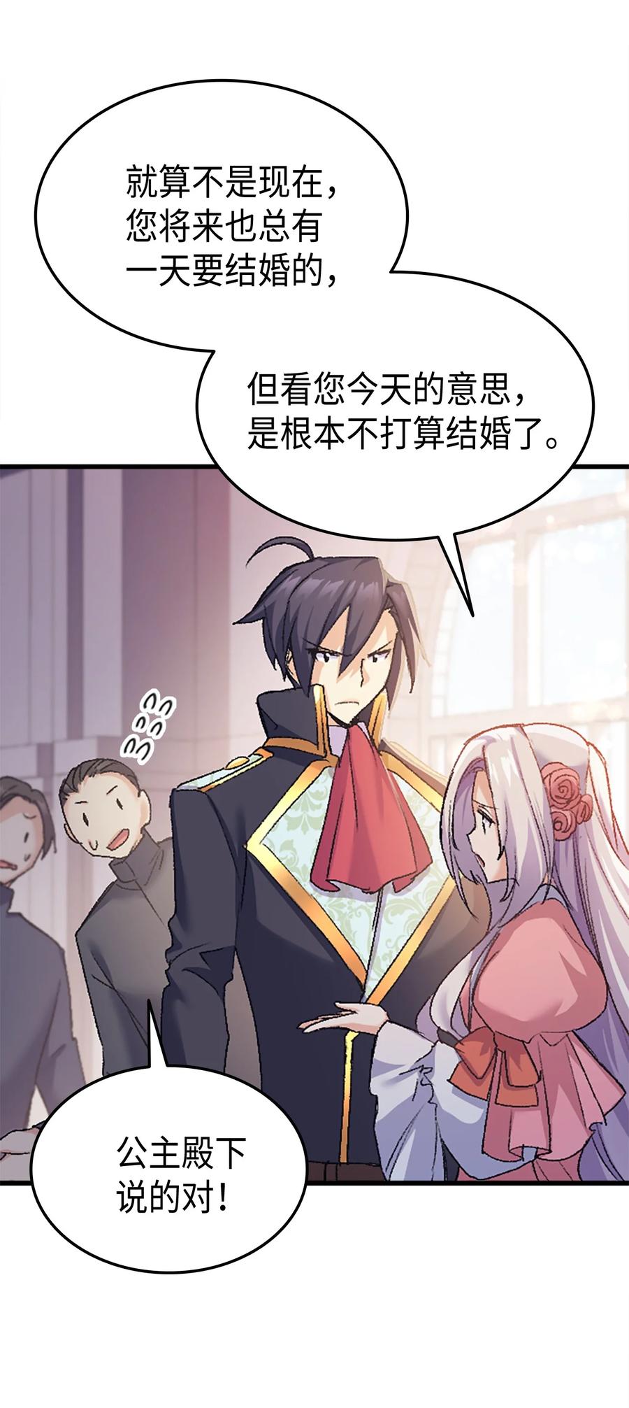 《本想拉拢哥哥，男主却上钩了》37 被认可了吗 第18页