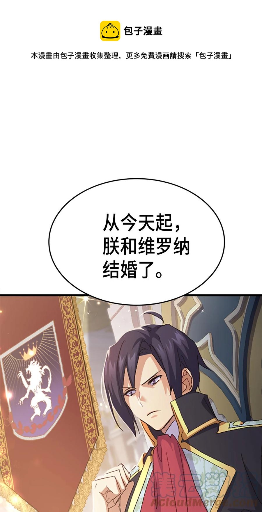 《本想拉拢哥哥，男主却上钩了》37 被认可了吗 第1页
