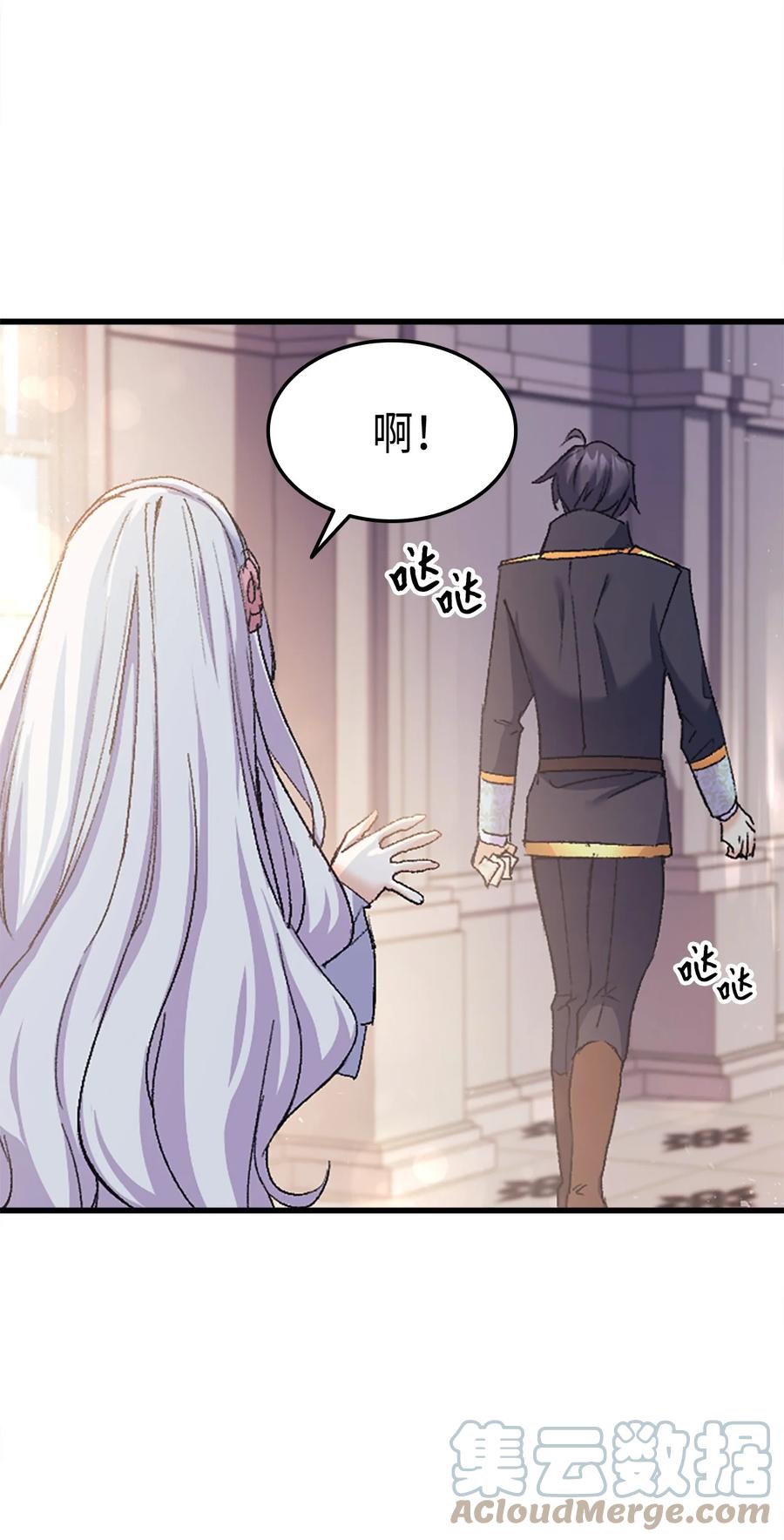 《本想拉拢哥哥，男主却上钩了》37 被认可了吗 第22页