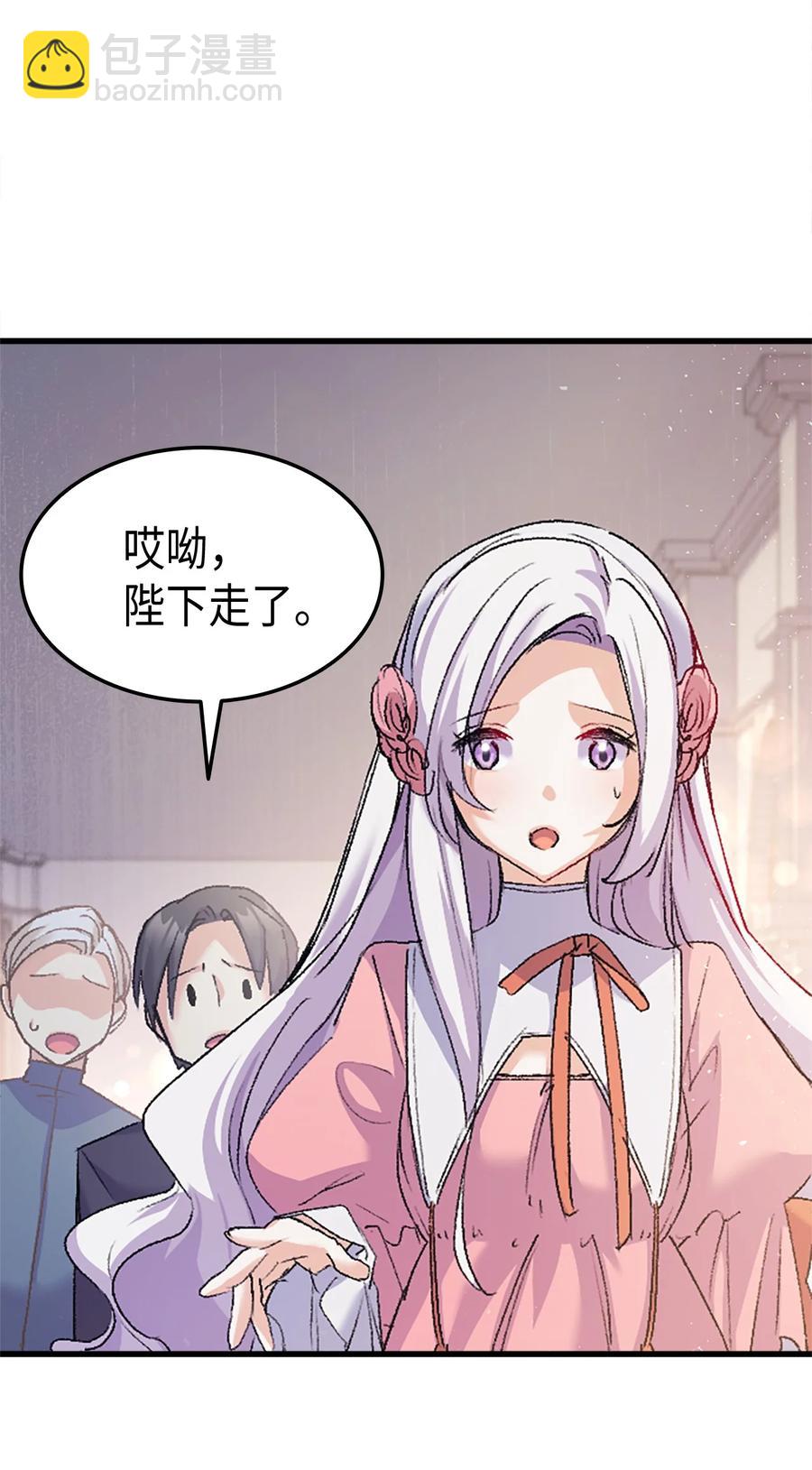 《本想拉拢哥哥，男主却上钩了》37 被认可了吗 第23页
