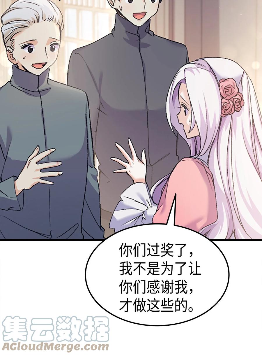 《本想拉拢哥哥，男主却上钩了》37 被认可了吗 第28页