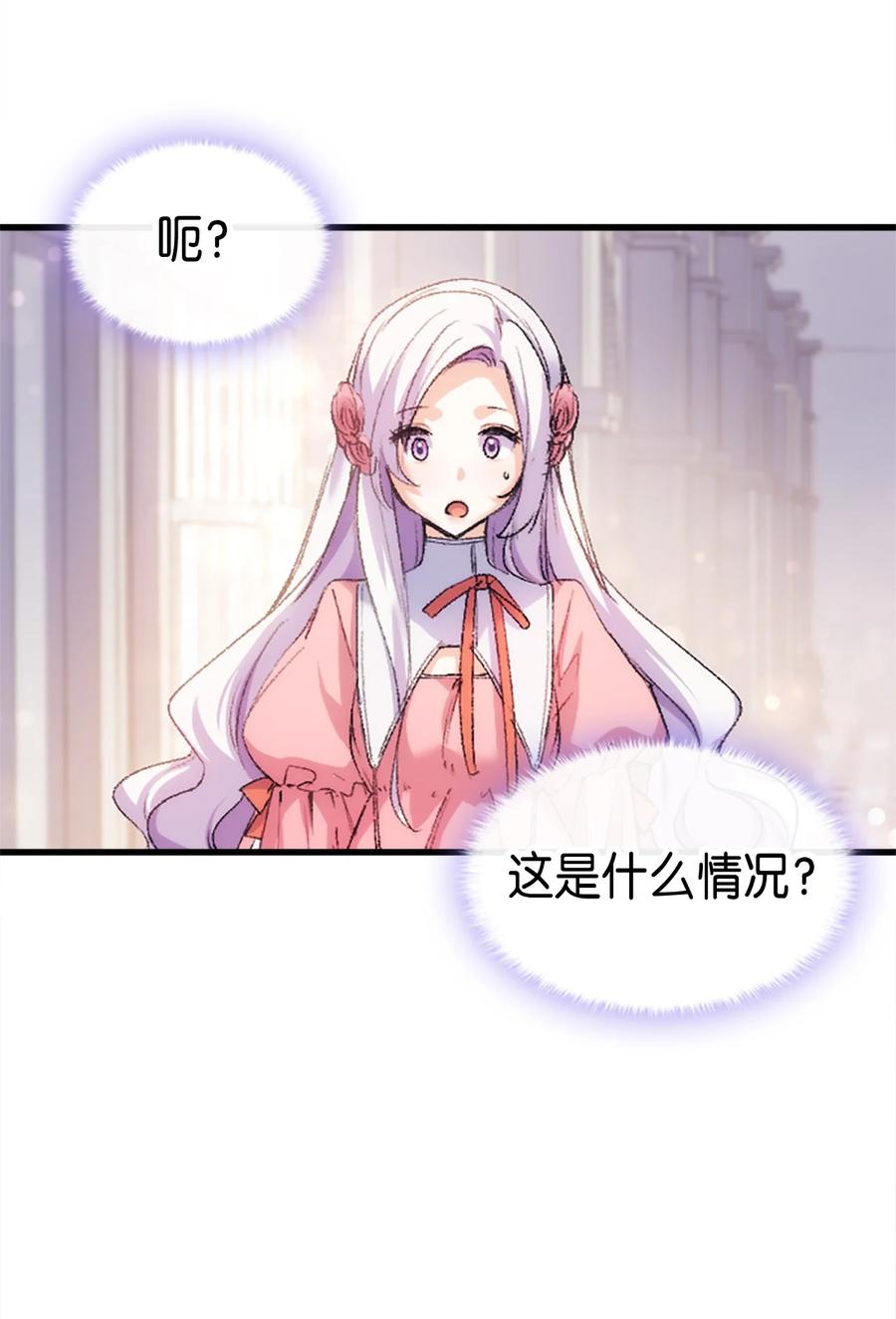 《本想拉拢哥哥，男主却上钩了》37 被认可了吗 第30页