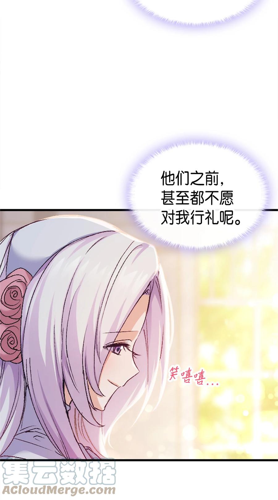 《本想拉拢哥哥，男主却上钩了》37 被认可了吗 第34页