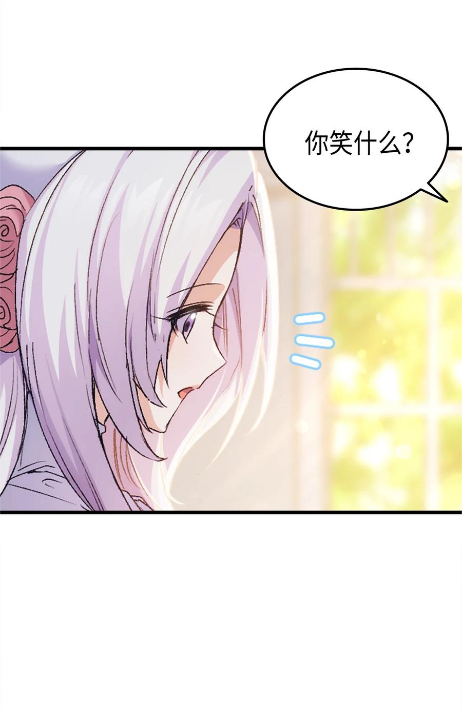 《本想拉拢哥哥，男主却上钩了》37 被认可了吗 第35页