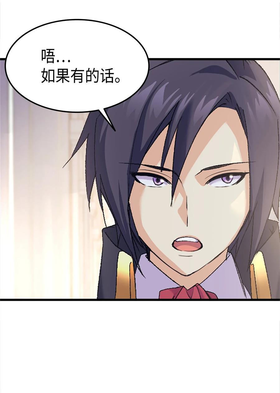《本想拉拢哥哥，男主却上钩了》37 被认可了吗 第42页
