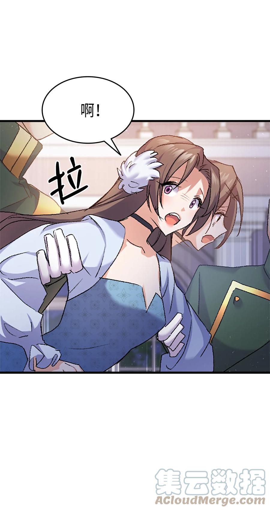 《本想拉拢哥哥，男主却上钩了》36 哥哥结婚了！ 第13页