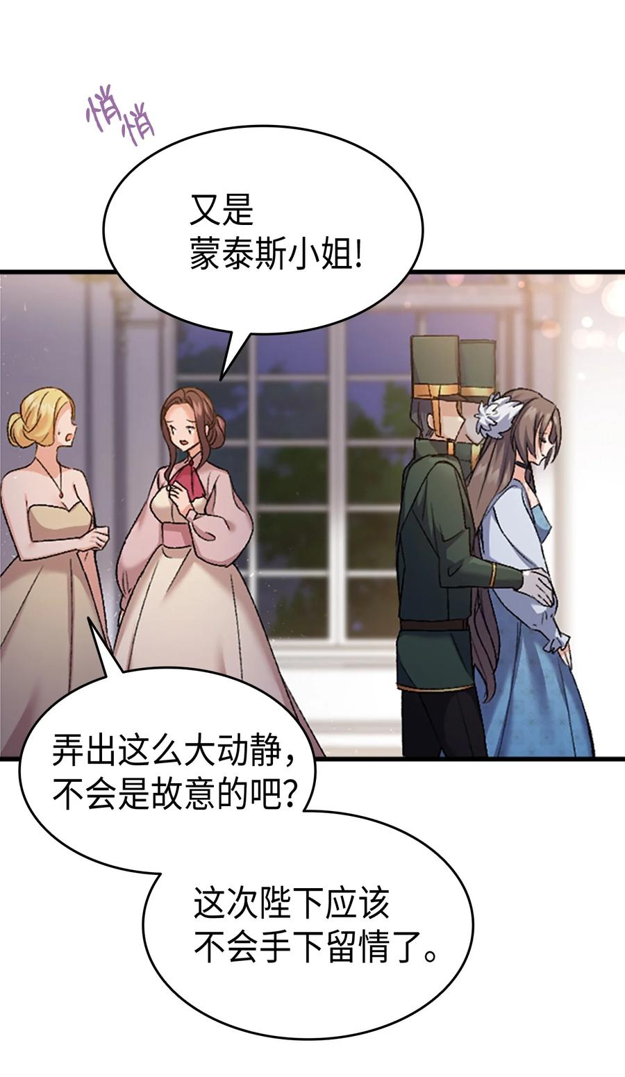 《本想拉拢哥哥，男主却上钩了》36 哥哥结婚了！ 第14页